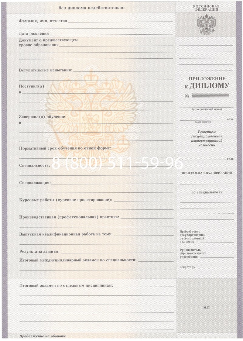 Купить Диплом техникума 2007-2010 годов в Новочебоксарске Купить Диплом техникума 2007-2010 годов в Новочебоксарске