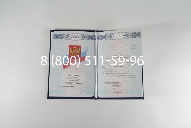 Диплом техникума 2007-2010 годов в Новочебоксарске Диплом техникума 2007-2010 годов в Новочебоксарске