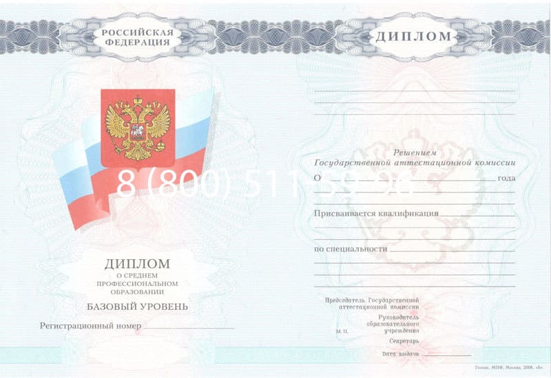 Купить Диплом техникума 2007-2010 годов в Новочебоксарске Купить Диплом техникума 2007-2010 годов в Новочебоксарске