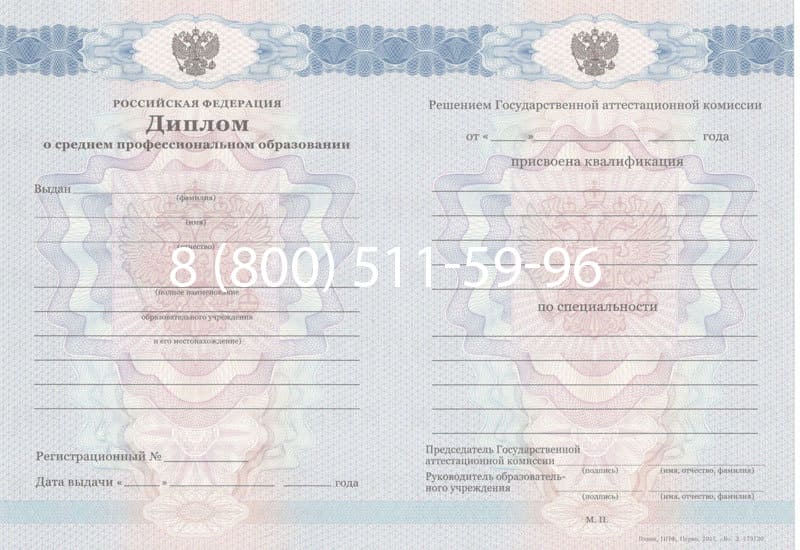 Купить Диплом техникума 2011-2013 годов в Новочебоксарске Купить Диплом техникума 2011-2013 годов в Новочебоксарске
