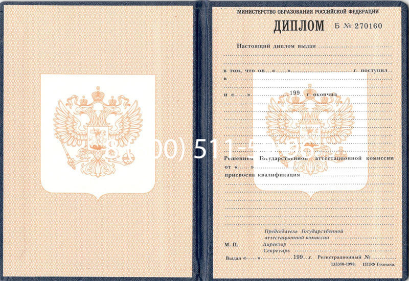 Купить Диплом училища 1995-2006 годов в Новочебоксарске Купить Диплом училища 1995-2006 годов в Новочебоксарске