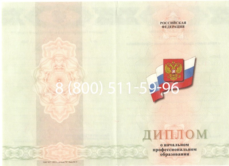 Купить Диплом училища 2010 год в Новочебоксарске Купить Диплом училища 2010 год в Новочебоксарске