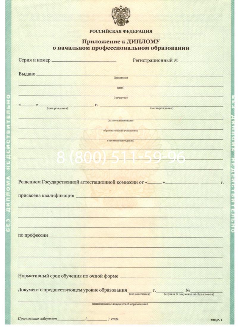 Заказать Диплом училища 2010 год в Новочебоксарске Заказать Диплом училища 2010 год в Новочебоксарске