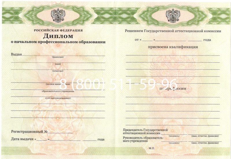 Купить Диплом училища 2010 год в Новочебоксарске Купить Диплом училища 2010 год в Новочебоксарске