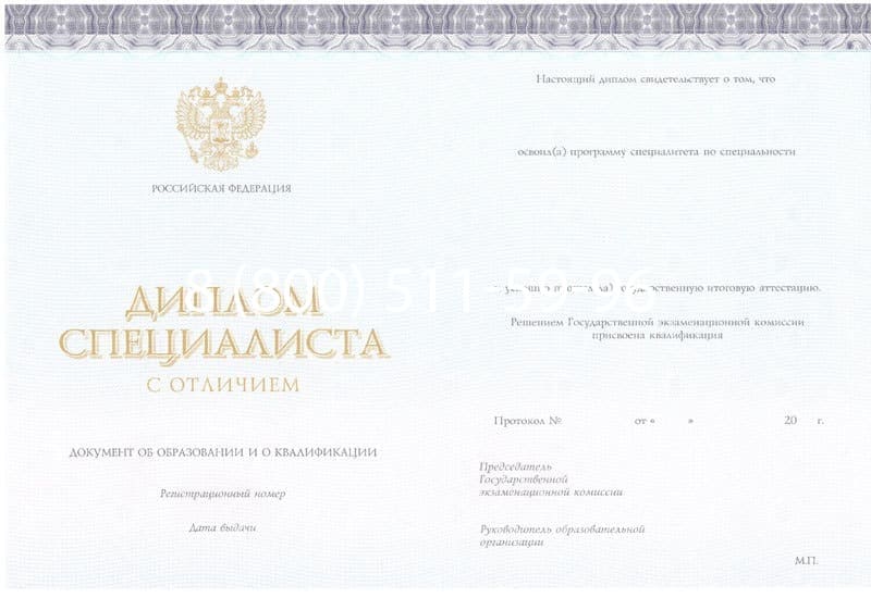 Купить Красный Диплом (с приложением) в Новочебоксарске Купить Красный Диплом (с приложением) в Новочебоксарске