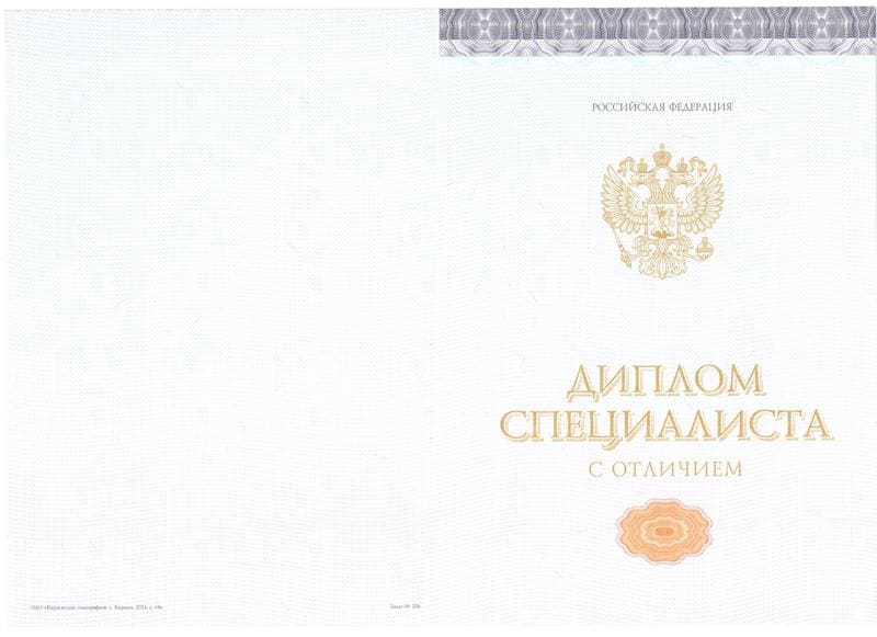 Купить Красный Диплом (с приложением) в Новочебоксарске Купить Красный Диплом (с приложением) в Новочебоксарске