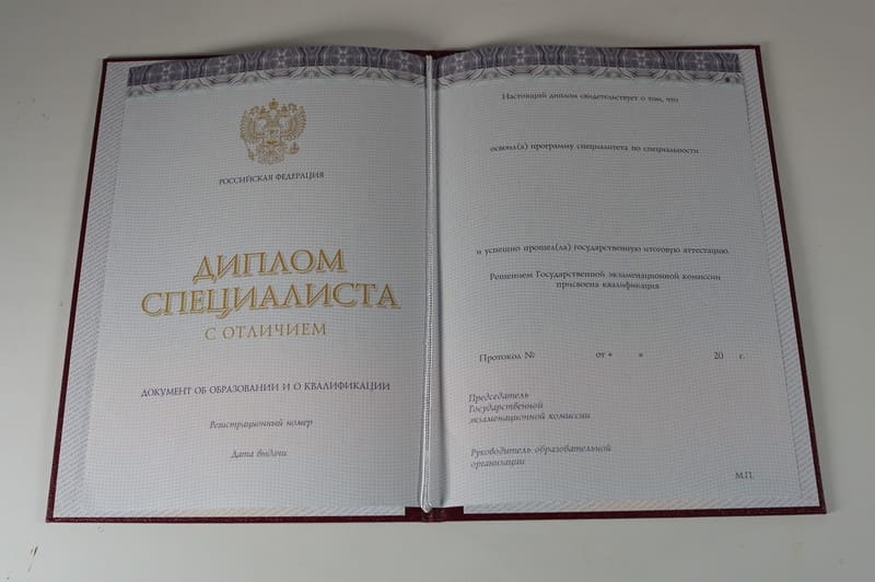 Заказать Красный Диплом (с приложением) в Новочебоксарске Заказать Красный Диплом (с приложением) в Новочебоксарске